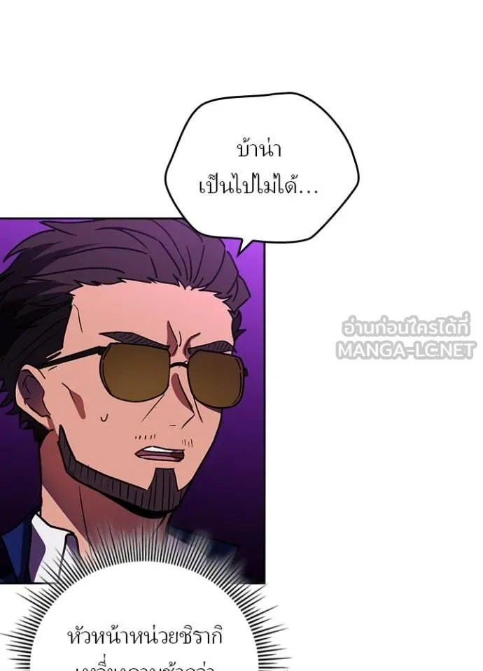 Hidden Class Gravity User เป้าหมายครั้งที่ 2 ต้องเป็นสุดยอดผู้แข็งแกร่งด้วยคลาสลับ ตอนที่ 60 หน้า 84