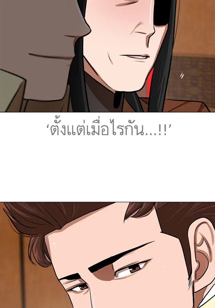 Escort Warrior ตอนที่ 21 หน้า 27