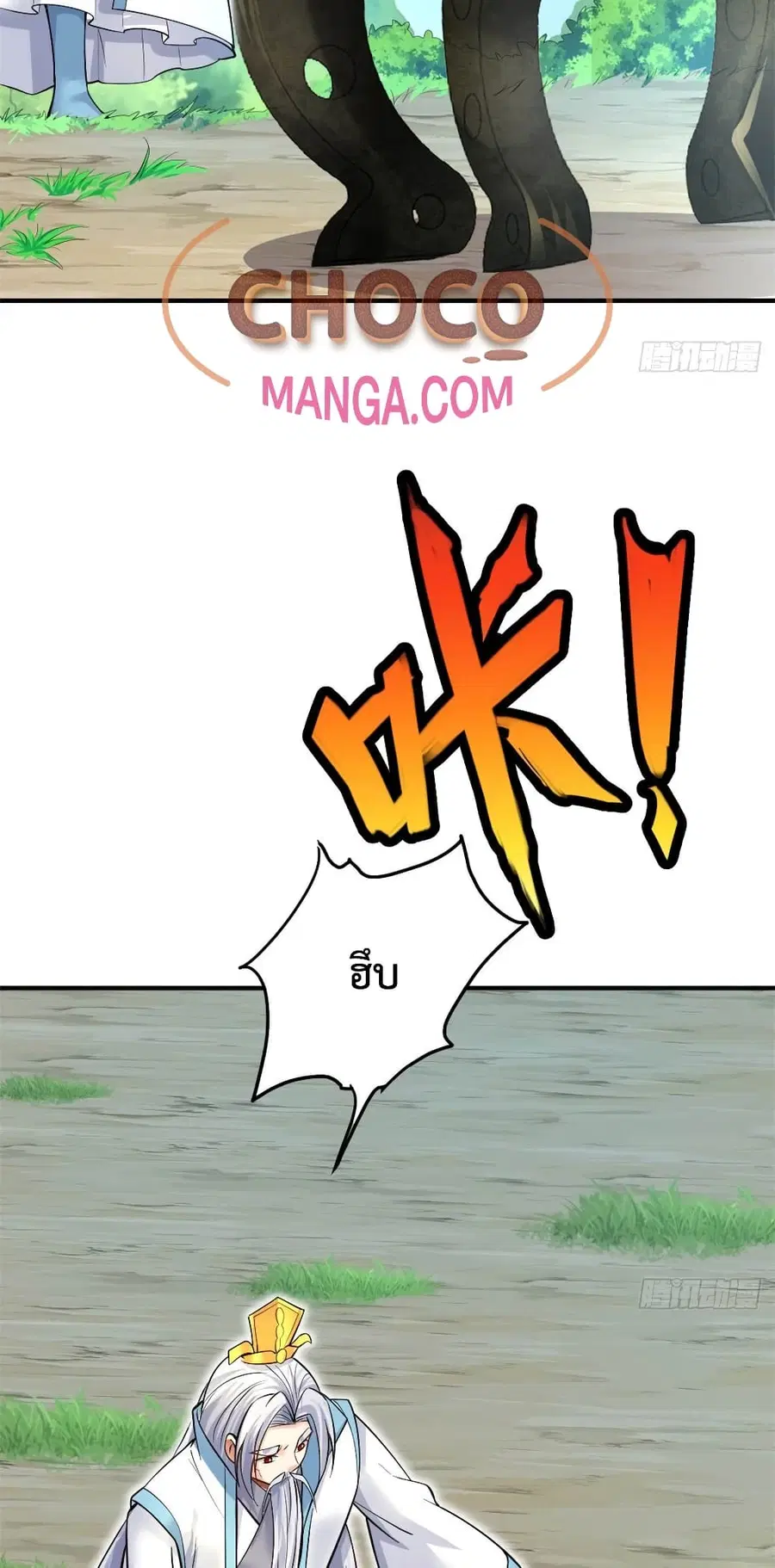I Can Become A Sword God ตอนที่ 17 หน้า 24