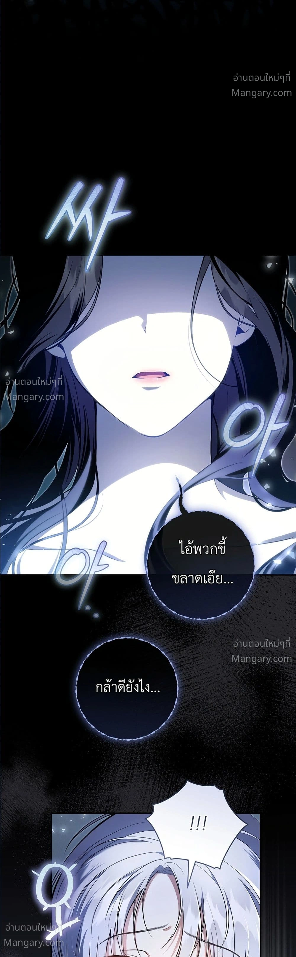 The Abandoned Prince’s Ghost Bride – เจ้าสาวผีขององค์ชายผู้ถูกทอดทิ้ง ตอนที่ 1 หน้า 20