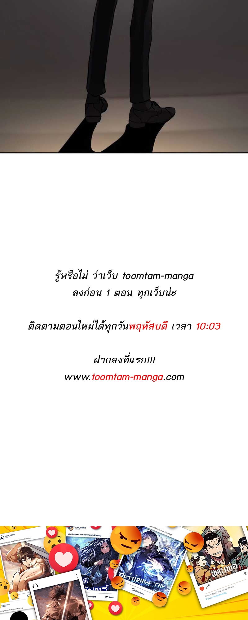 Special Civil Servant กองกำลังพิเศษหมอกสีเหลือง ตอนที่ 30 หน้า 96