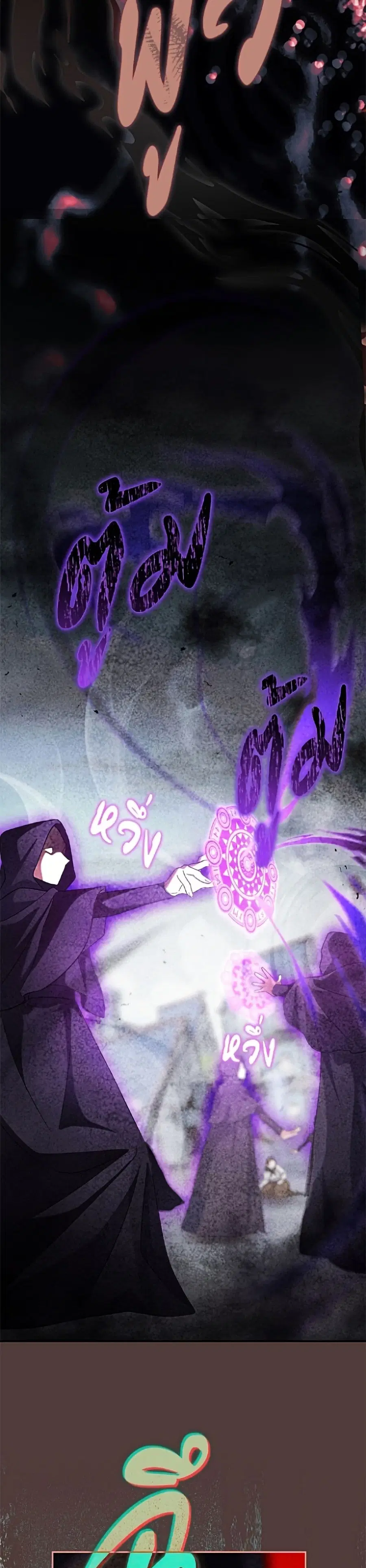 The Villain’s Match Is Too Perfect – คู่ดูตัวของนางร้ายเพอร์เฟกต์เกินไป ตอนที่ 108 หน้า 17