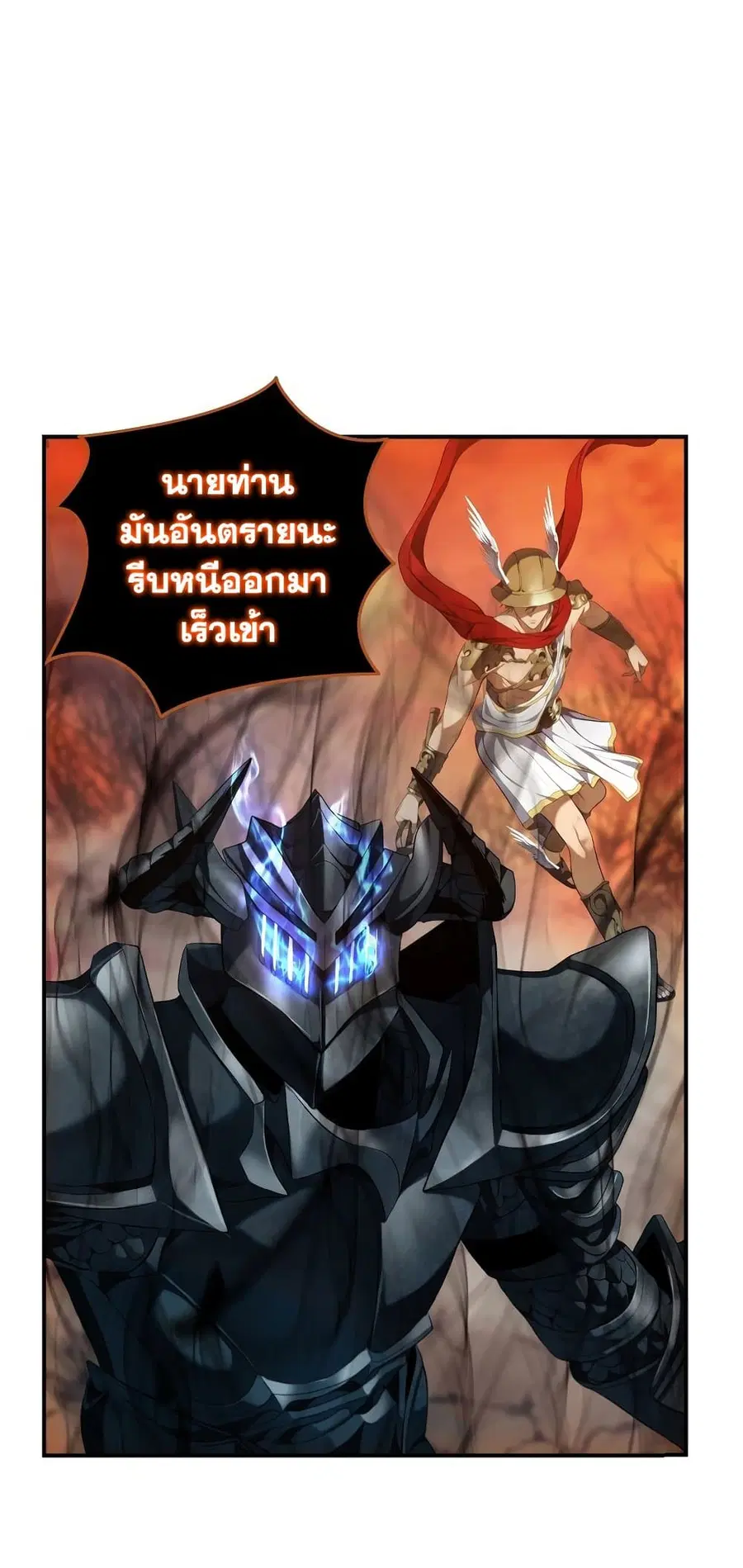 Ranker Who Lives A Second Time ตอนที่ 140 หน้า 20