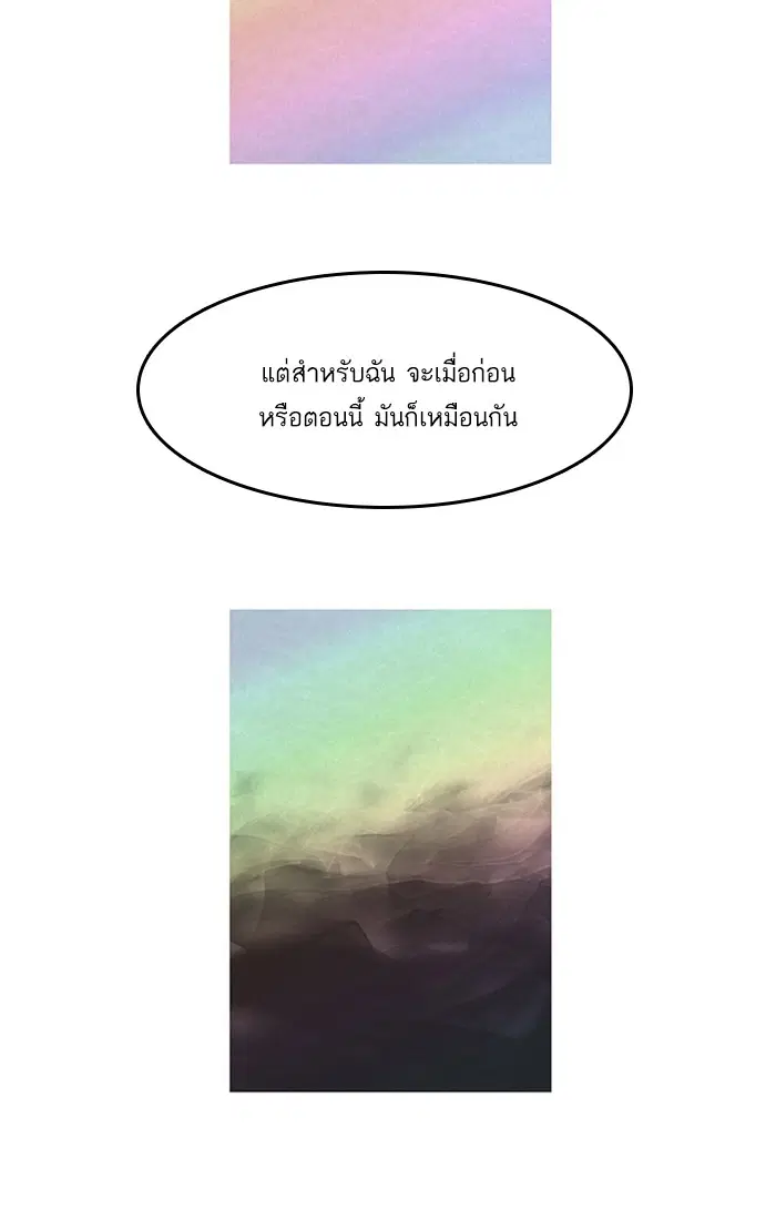 Random Chat ตอนที่ 39 หน้า 35