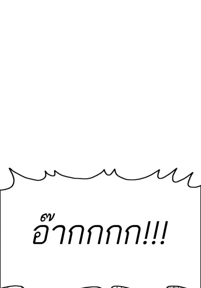 Bad Guy ตอนที่ 226 หน้า 37