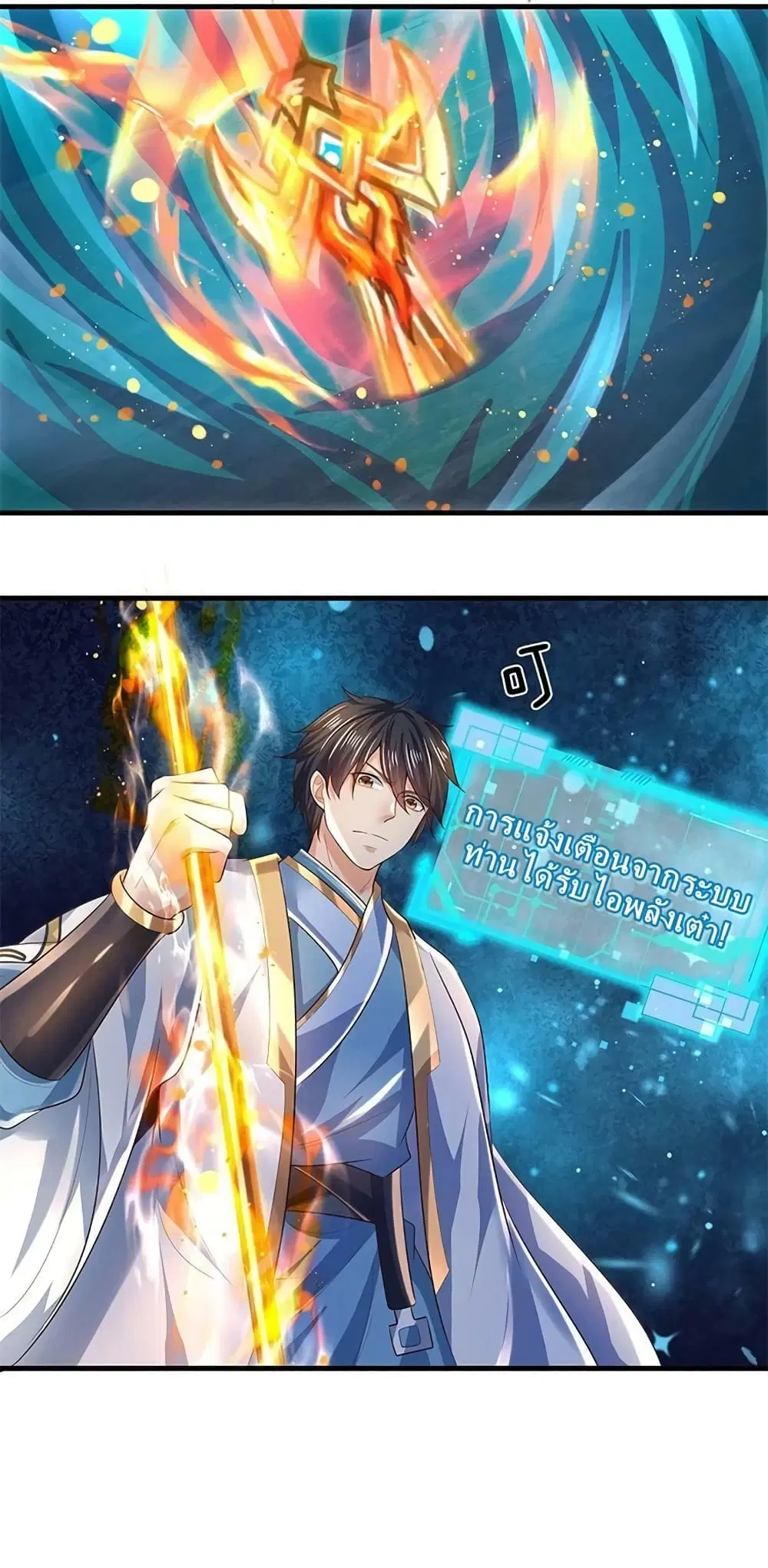 Opening to Supreme Dantian ตอนที่ 167 หน้า 19