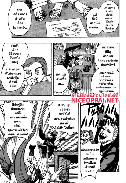My Hero Academia ตอนที่ 174 หน้า 11