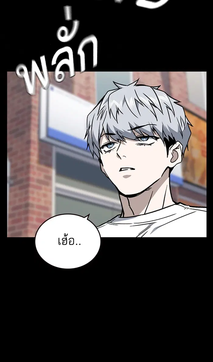 Study Group ตอนที่ 147 หน้า 51
