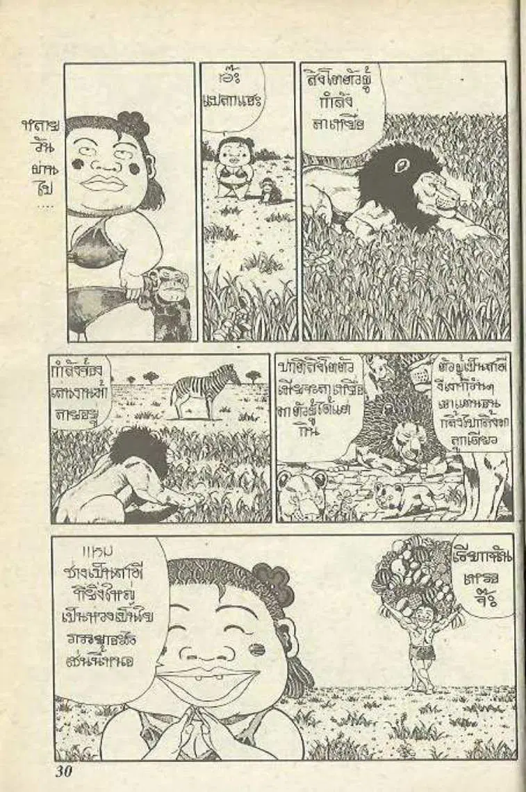 Shin Jungle no Ouja Tar-chan ตอนที่ 142 หน้า 8