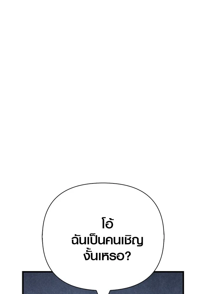 Surviving the Game as a Barbarian เอาชีวิตรอดในเกมฉบับคนเถื่อน ตอนที่ 129 หน้า 110