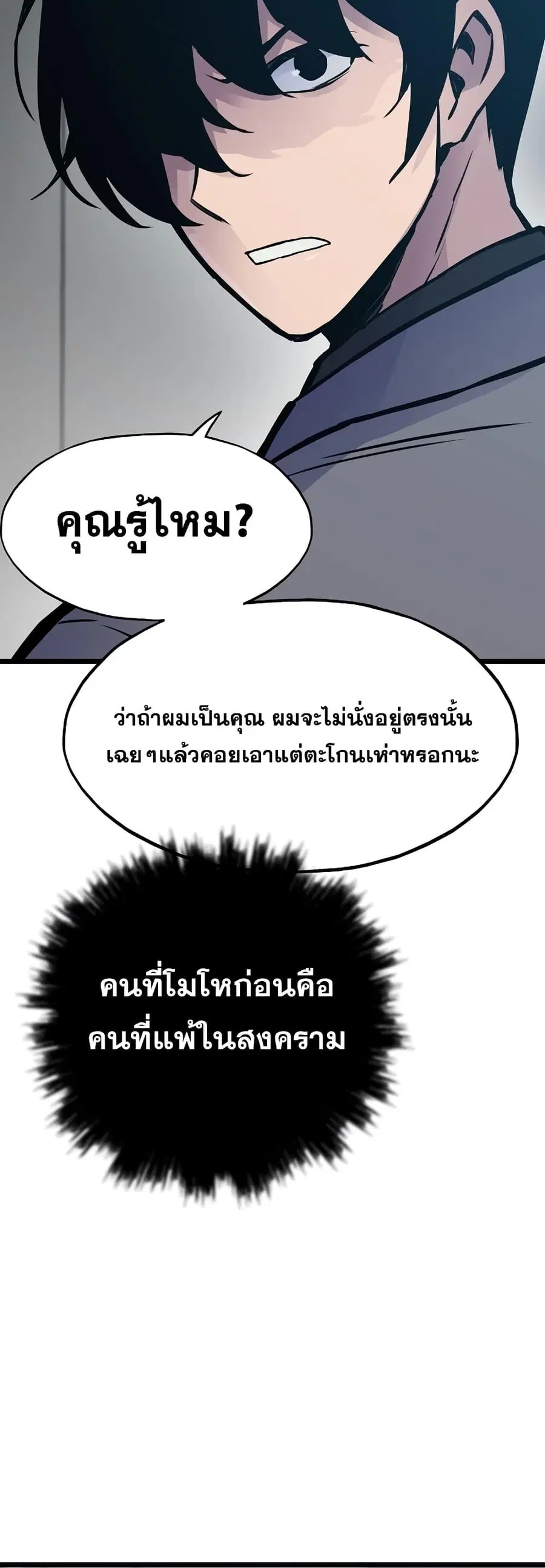 Past Life Returner ตอนที่ 35 หน้า 62