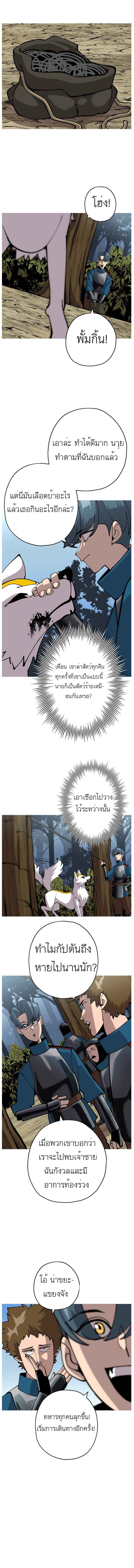 The Story of a Low-Rank จากเบี้ยสู่ราชัน ตอนที่ 30 หน้า 4