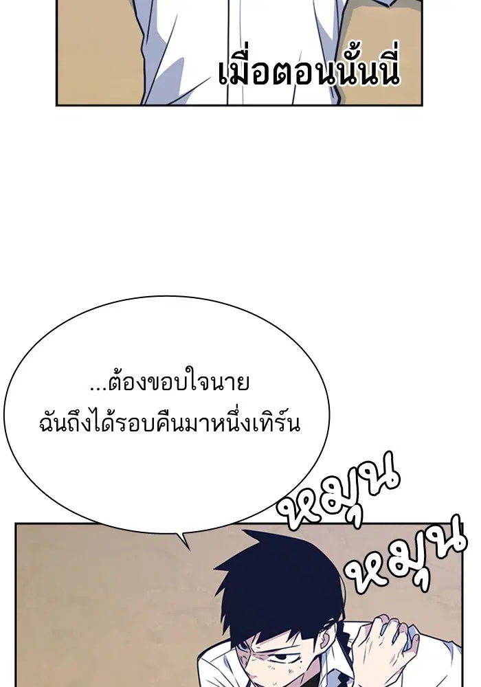 Study Group ตอนที่ 104 หน้า 62