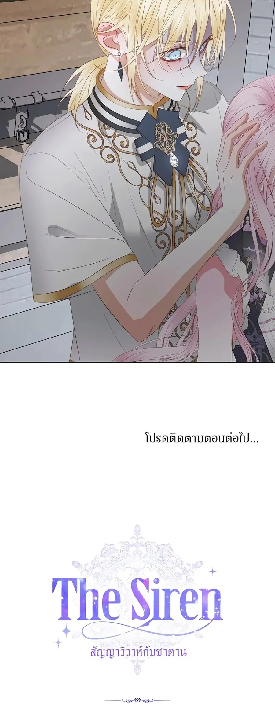 Becoming The Villain’s Family ตอนที่ 29 หน้า 35
