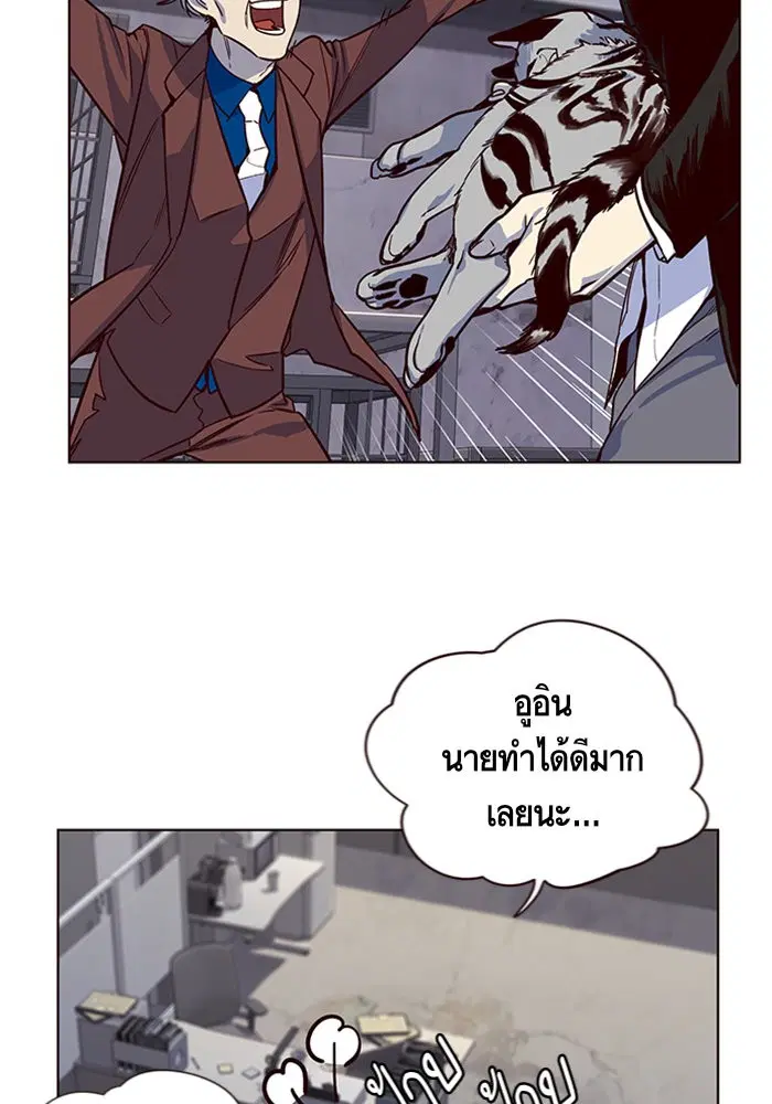 Eleceed ตอนที่ 12 หน้า 94