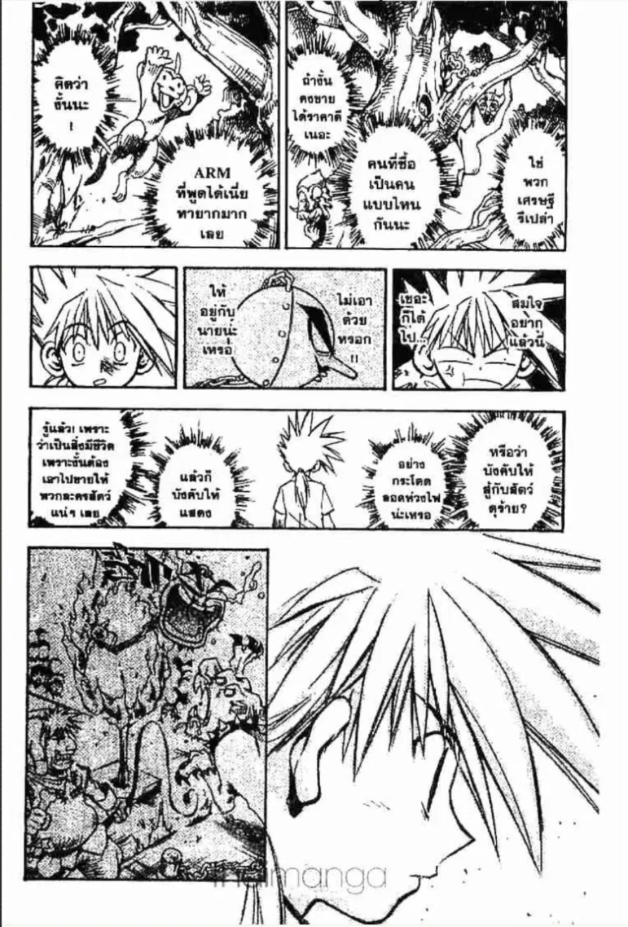 MÄR ตอนที่ 5 หน้า 11