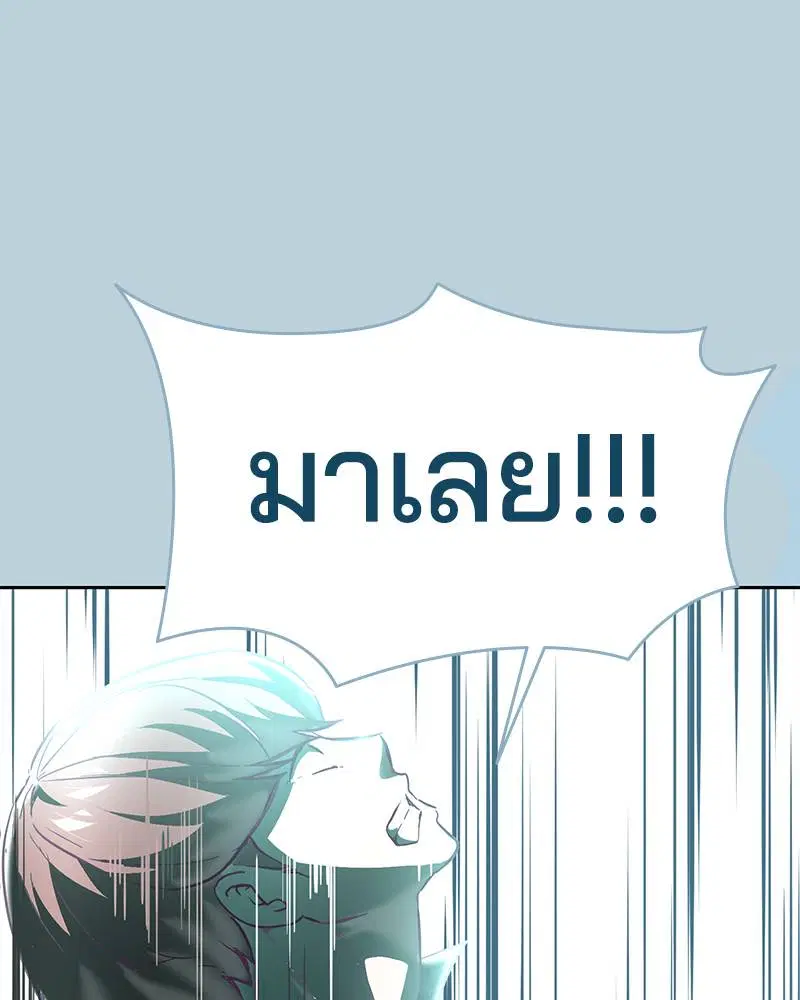 The Boy of Death ตอนที่ 95 หน้า 167