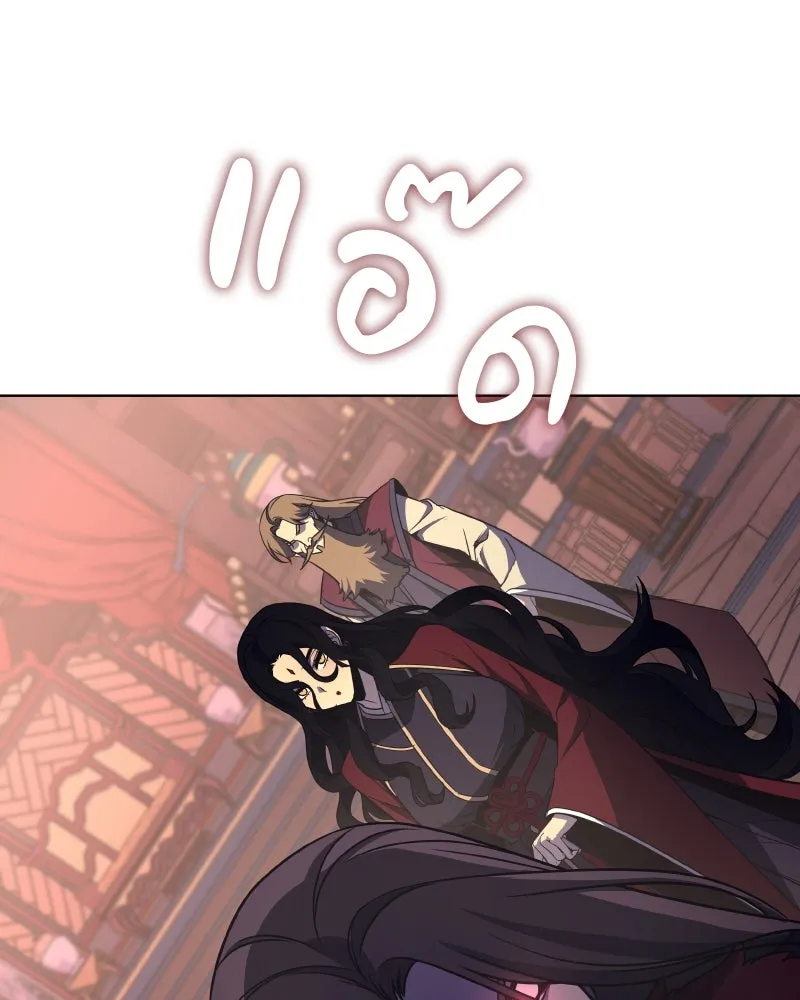 I Reincarnated As The Crazed Heir เกิดอีกทีเป็นว่าที่ประมุขลัทธิมาร ตอนที่ 94 หน้า 184