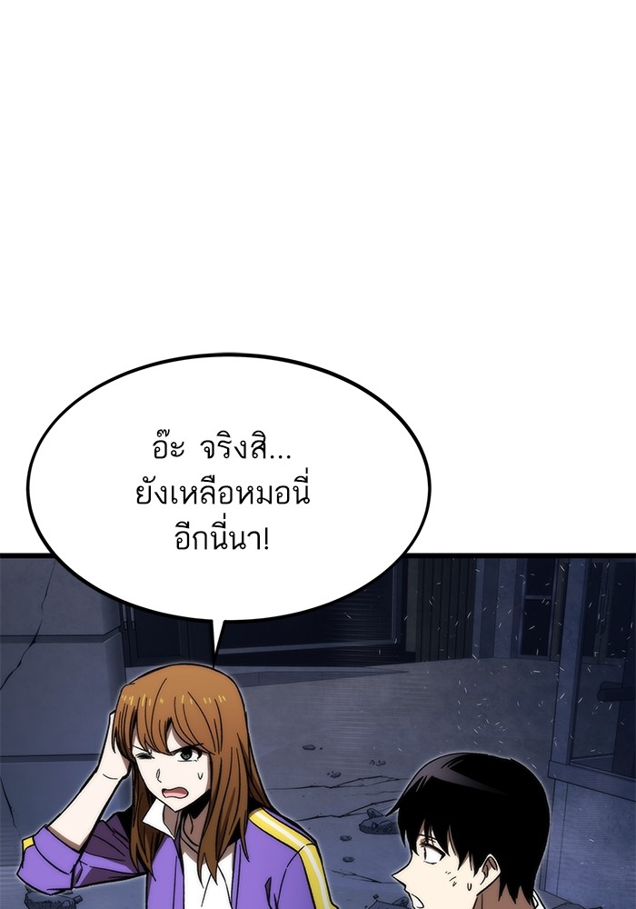 Ultra Alter แอ็กรองสตรองโคตร ตอนที่ 85 หน้า 78