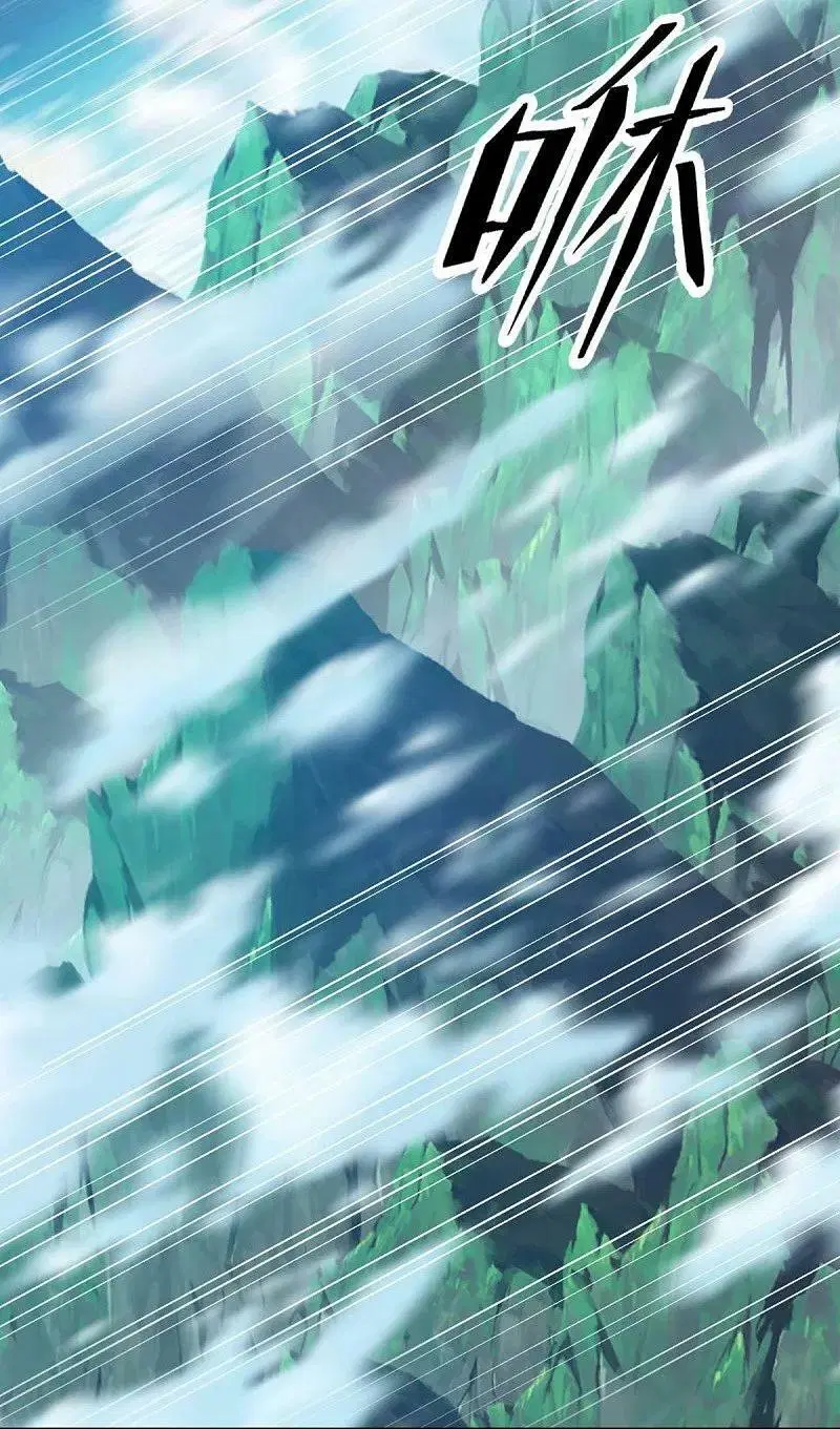 Peerless Battle Spirit ตอนที่ 542 หน้า 5