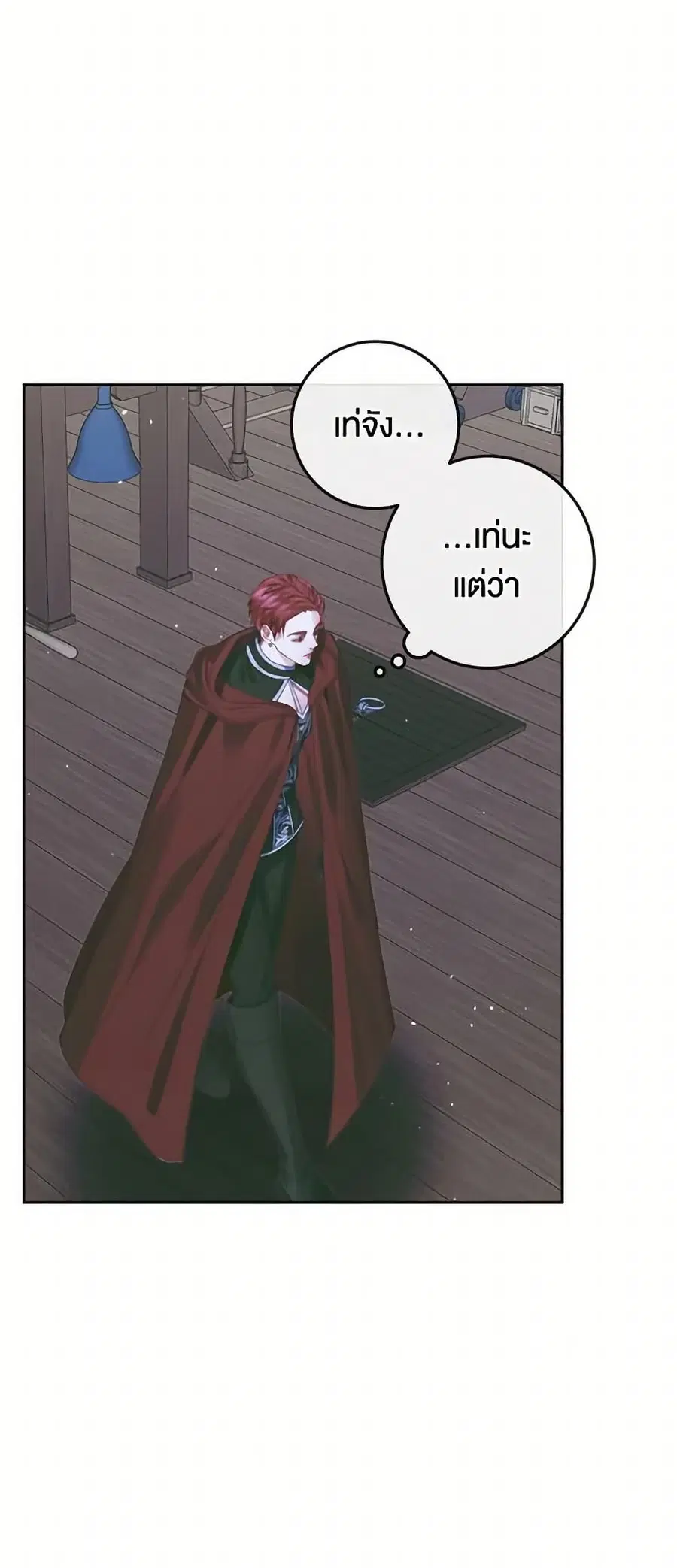 Becoming The Villain’s Family ตอนที่ 84 หน้า 6