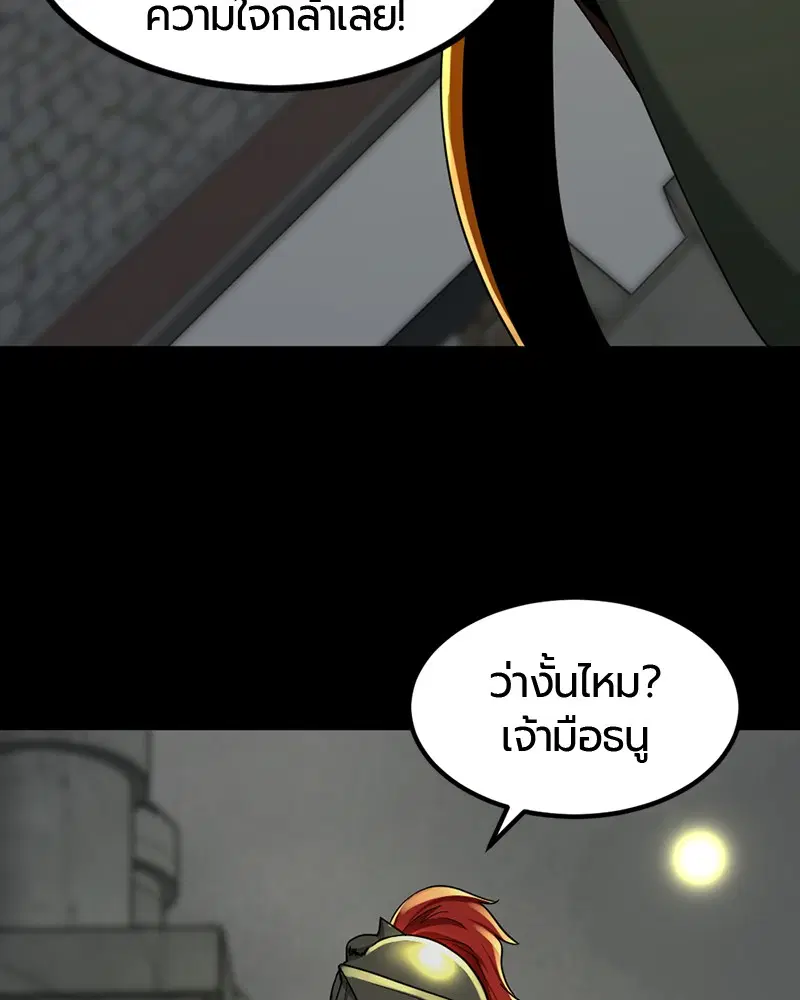 HERO KILLER ตอนที่ 54 หน้า 54