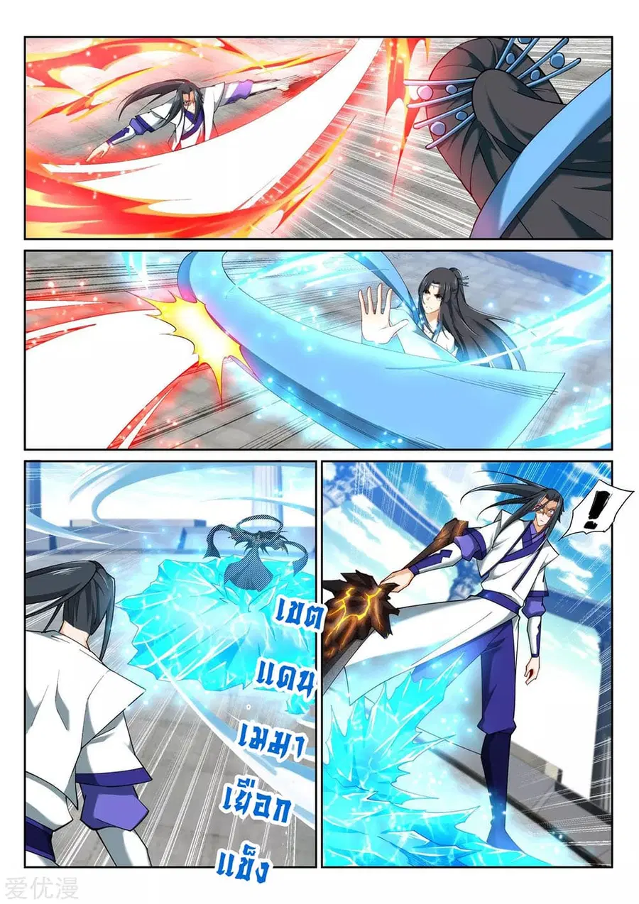 Against the Gods ตอนที่ 148 หน้า 7