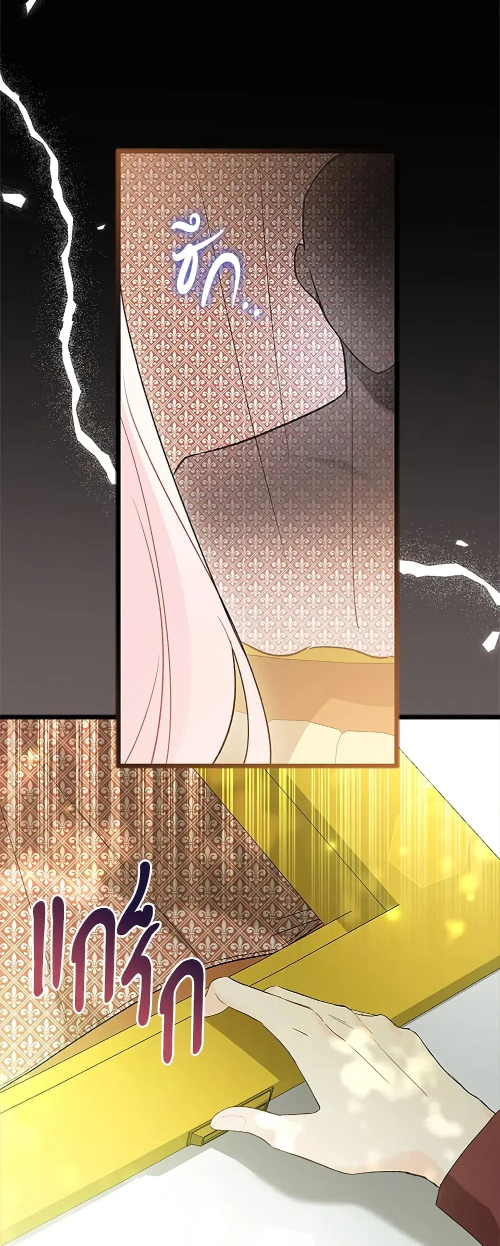 The Symbiotic Relationship Between a Panther and a Rabbit ตอนที่ 80 หน้า 6