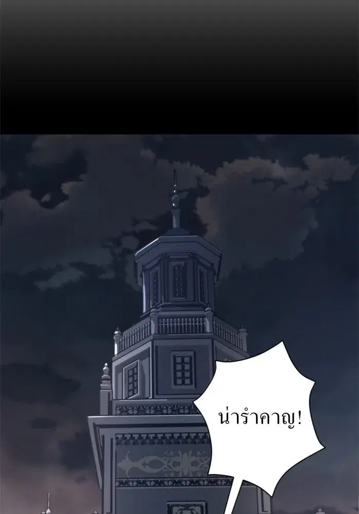 Your Throne ตอนที่ 12 หน้า 14