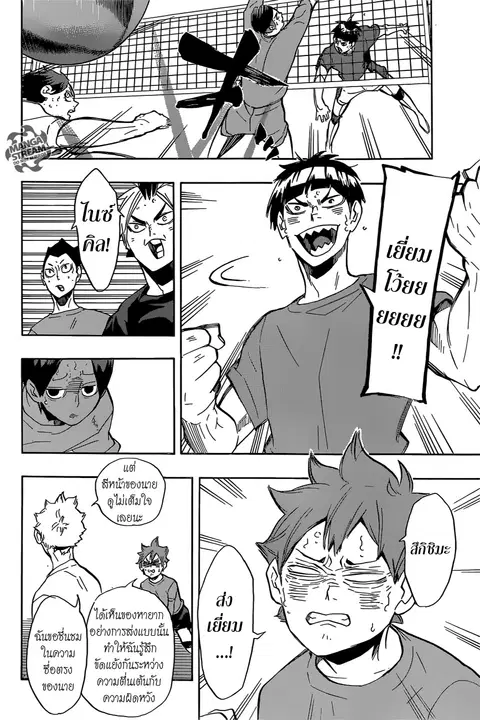 Haikyuu!! ตอนที่ 218 หน้า 10