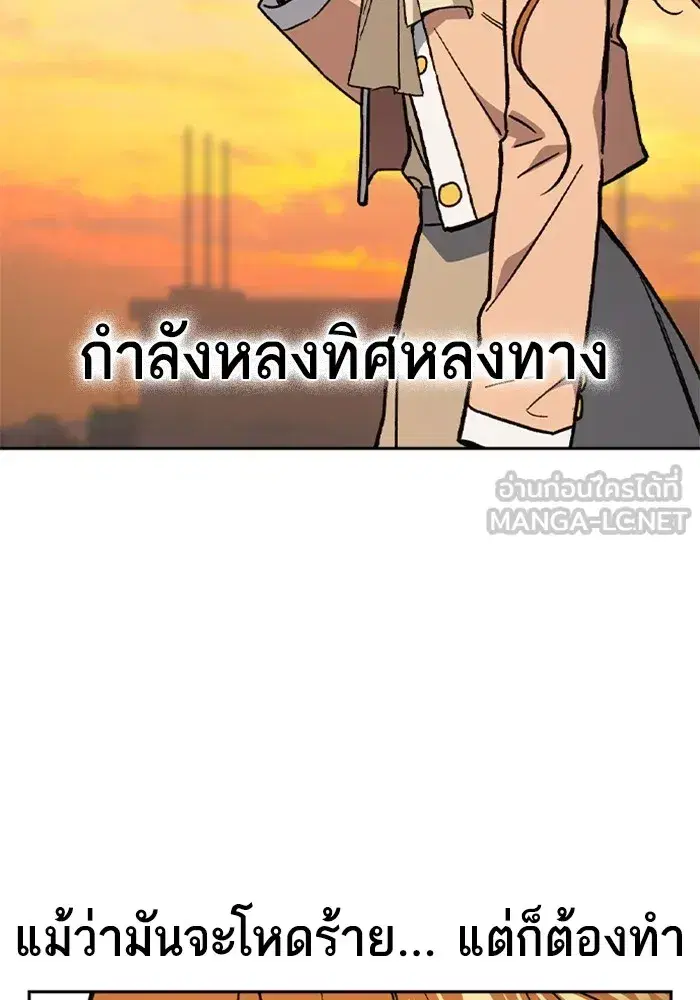 Study Group ตอนที่ 239 หน้า 105