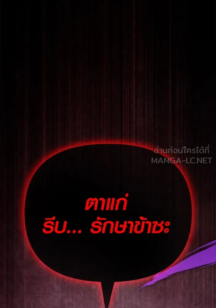 Surviving the Game as a Barbarian เอาชีวิตรอดในเกมฉบับคนเถื่อน ตอนที่ 97 หน้า 129