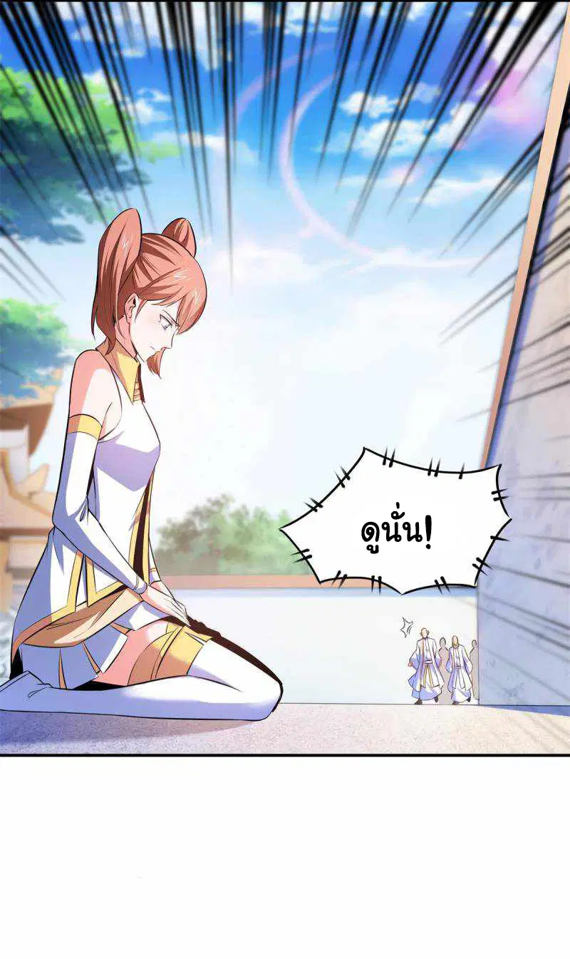 Library to Heaven’s Path ตอนที่ 179 หน้า 18