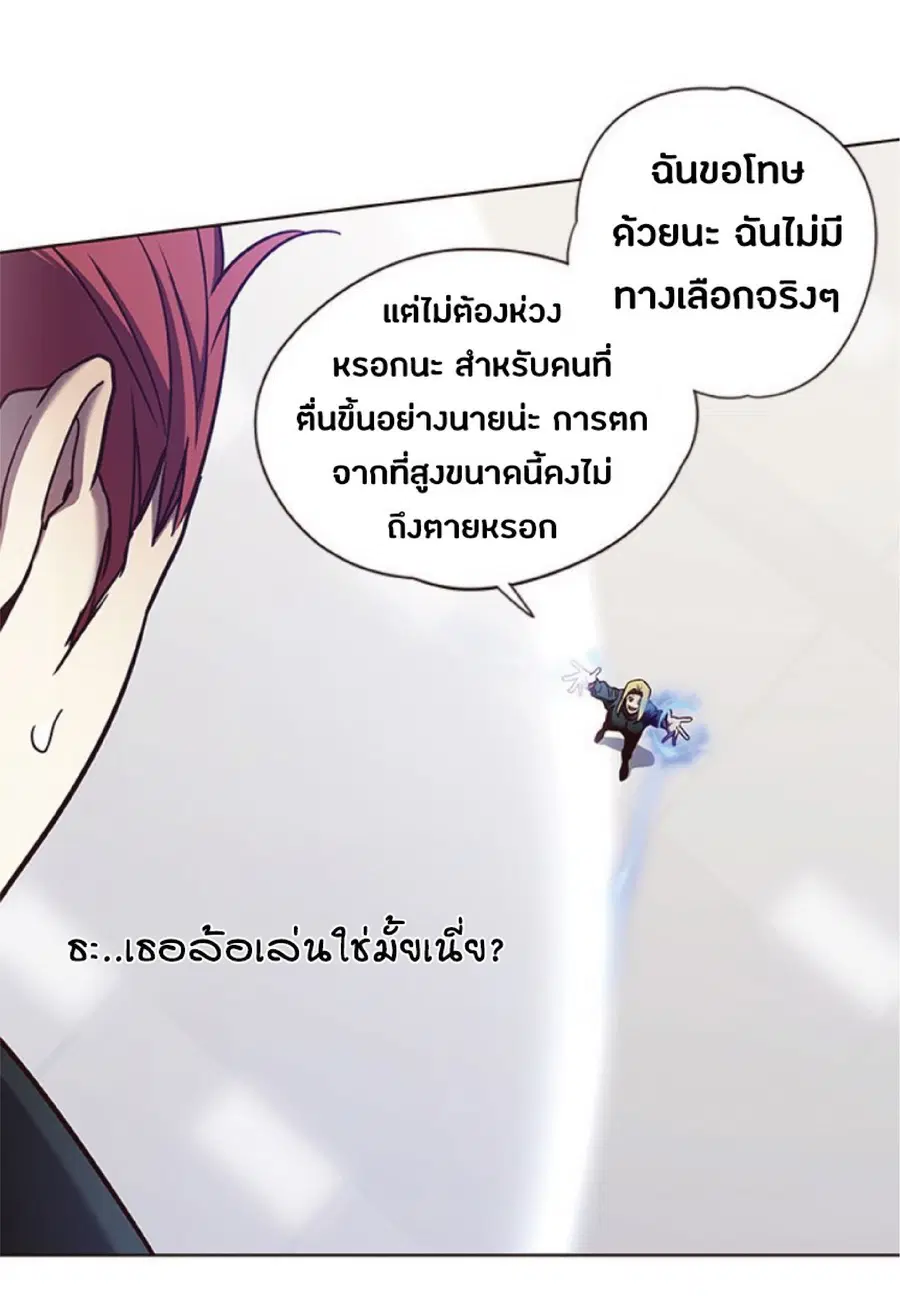 Eleceed ตอนที่ 72 หน้า 19