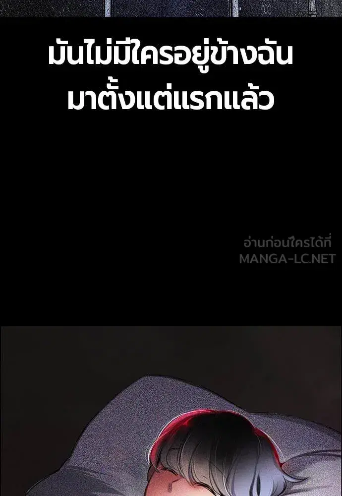 Jungle Juice ตอนที่ 172 หน้า 29