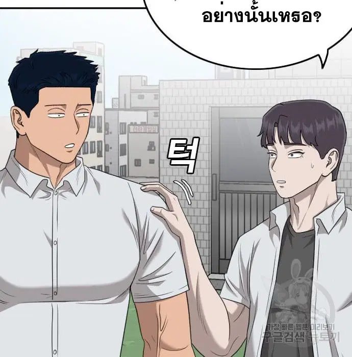 Bad Guy ตอนที่ 138 หน้า 122