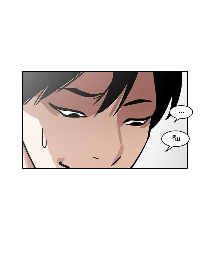 Lookism ตอนที่ 187 หน้า 59