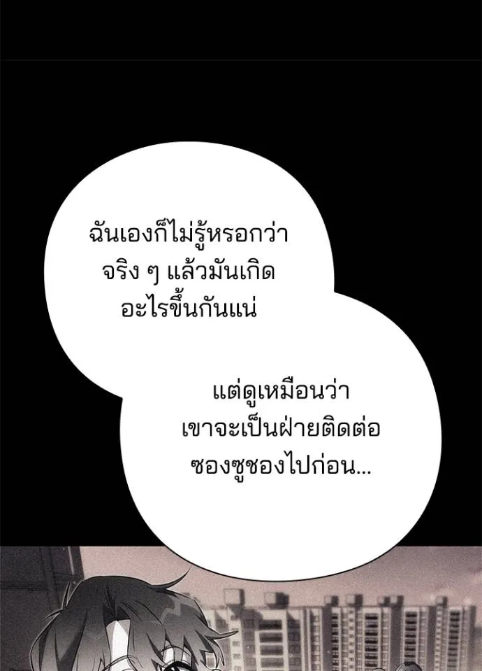 Night of the Ogre ตอนที่ 53 หน้า 151