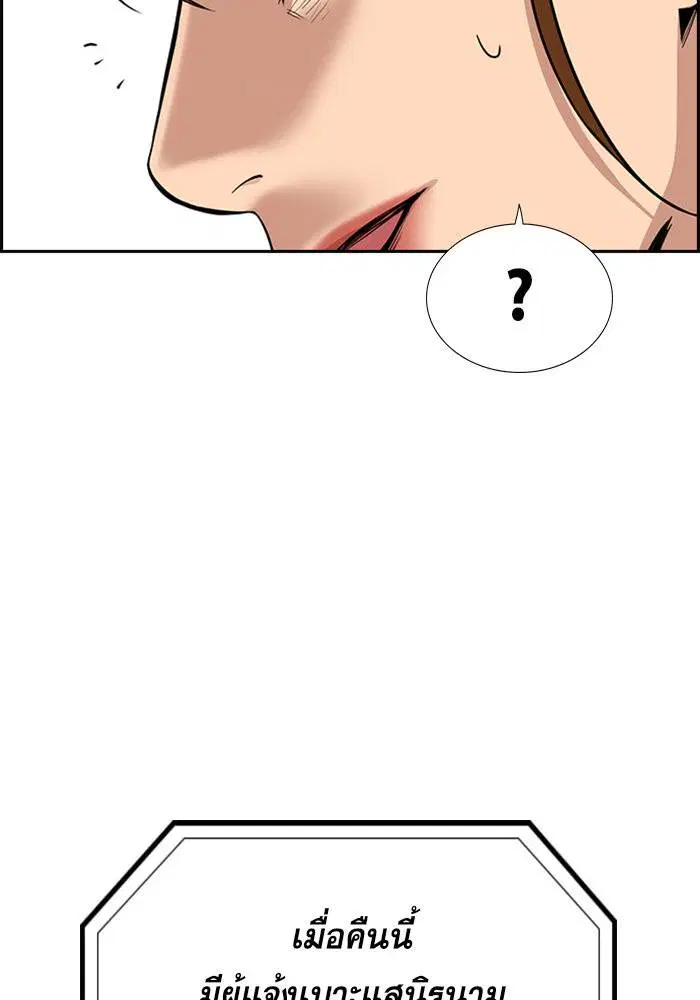 True Education ตอนที่ 38 หน้า 104