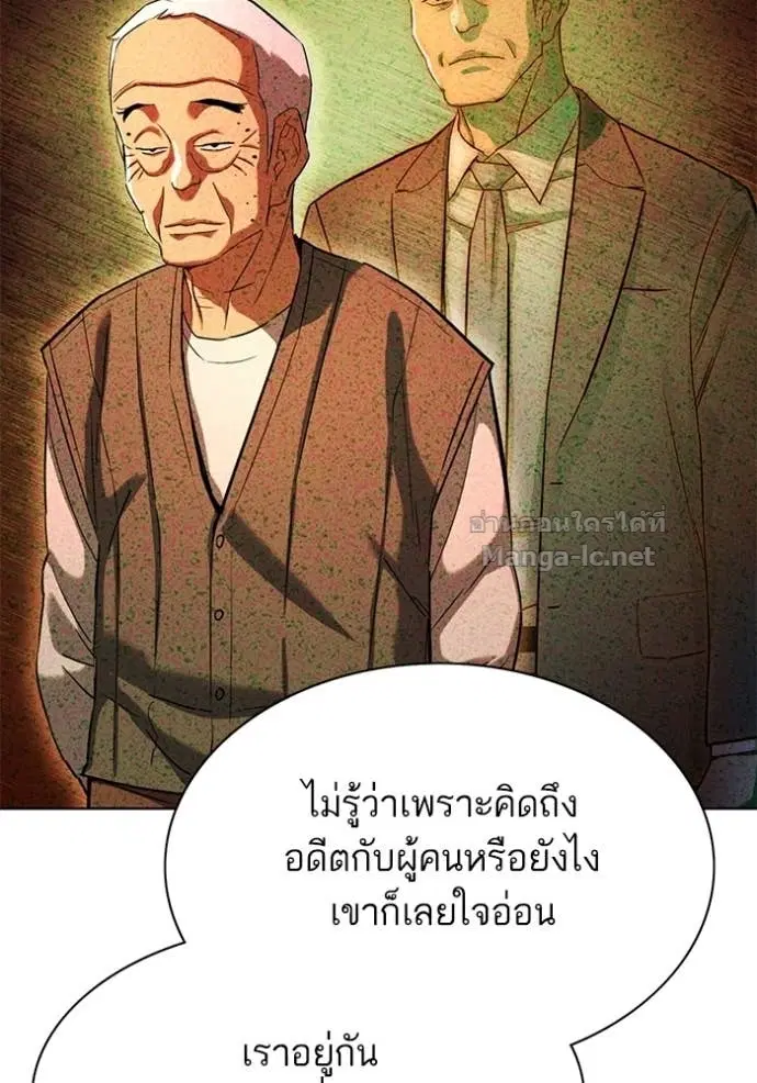 Reborn Rich ตอนที่ 192 หน้า 12