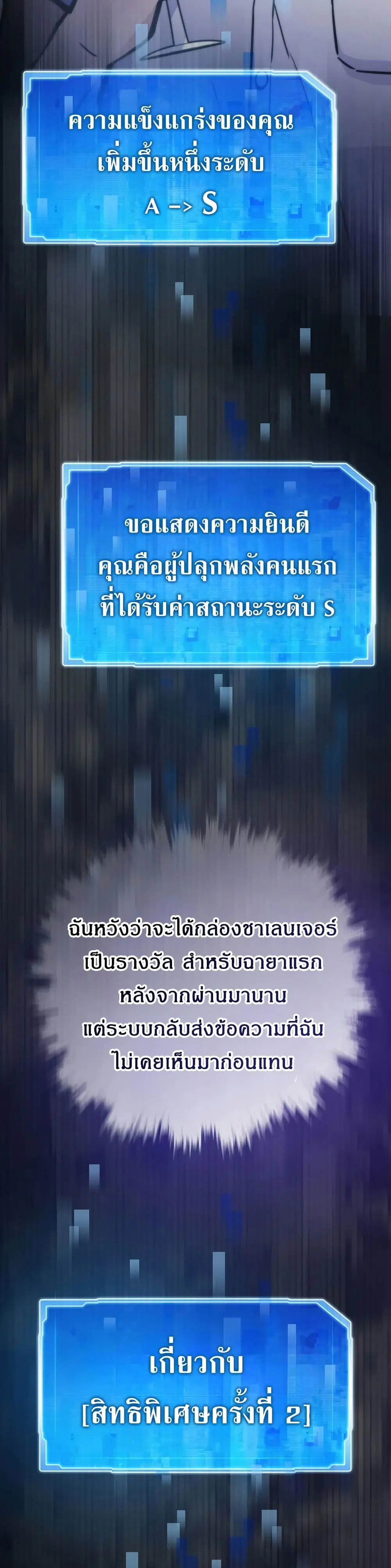 Past Life Returner ตอนที่ 62 หน้า 33