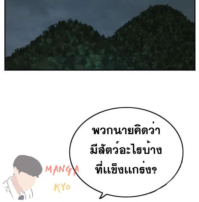 Bad Guy ตอนที่ 132 หน้า 176