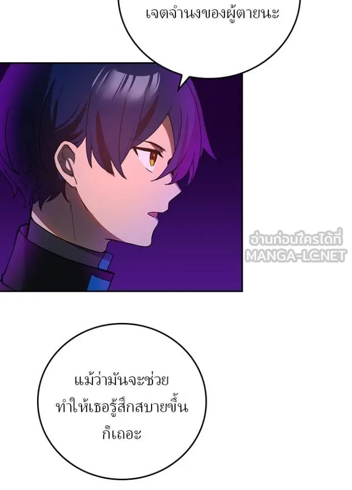Hidden Class Gravity User เป้าหมายครั้งที่ 2 ต้องเป็นสุดยอดผู้แข็งแกร่งด้วยคลาสลับ ตอนที่ 66 หน้า 106
