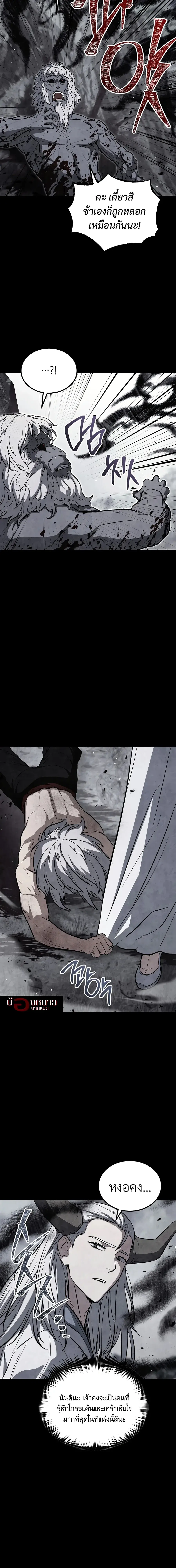 The Hero Returns ตอนที่ 155 หน้า 18