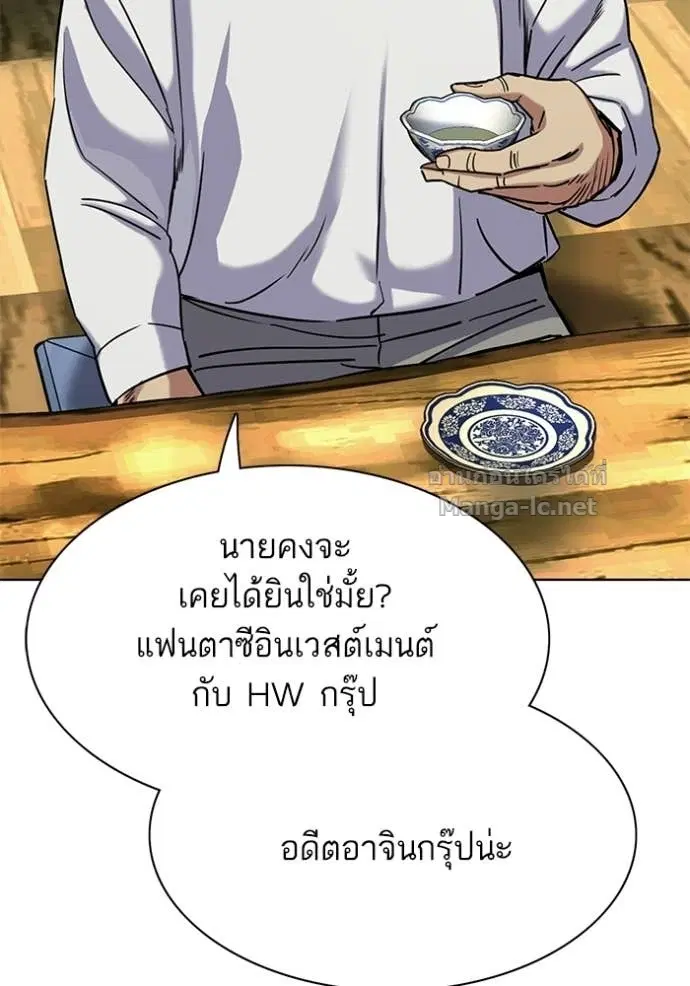 Reborn Rich ตอนที่ 191 หน้า 51