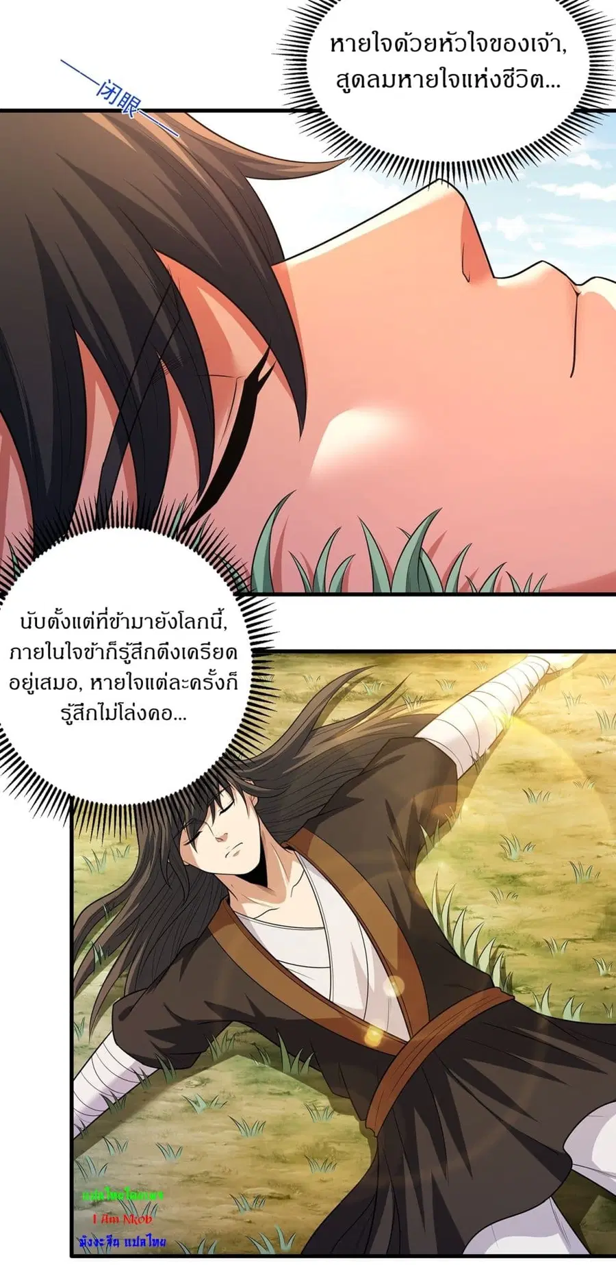 God of Martial Arts ตอนที่ 704 หน้า 9