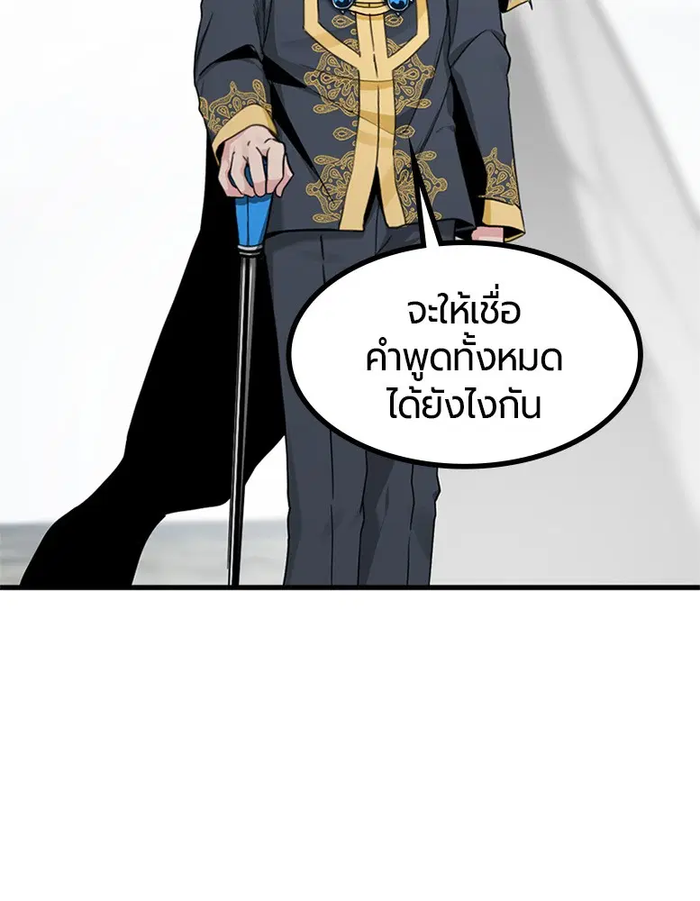 HERO KILLER ตอนที่ 102 หน้า 54