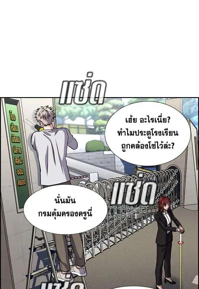True Education ตอนที่ 259 หน้า 23