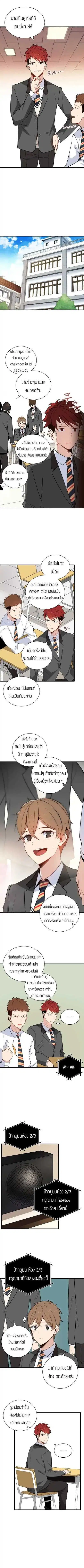 The Descent of the Demonic Master ตอนที่ 10 หน้า 7
