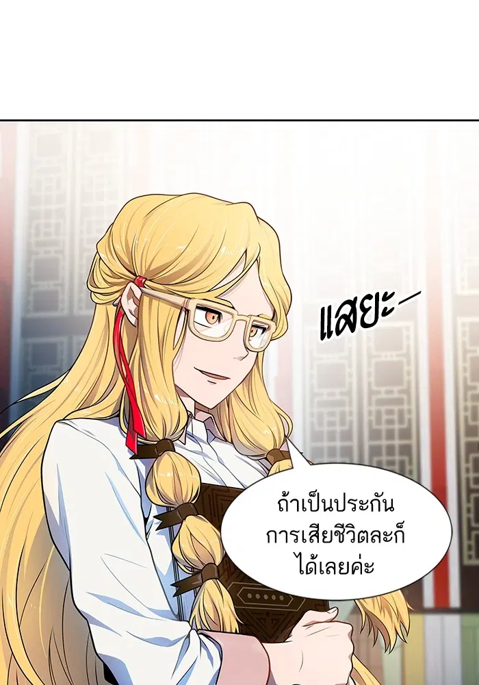 Tower of God ตอนที่ 565 หน้า 8